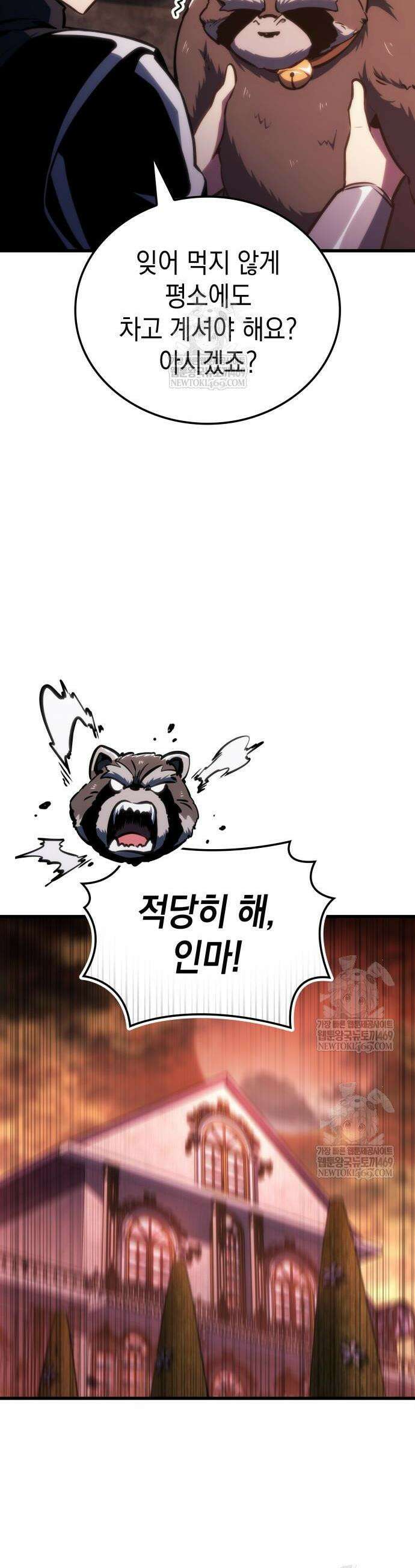 브레이커즈 59화 6