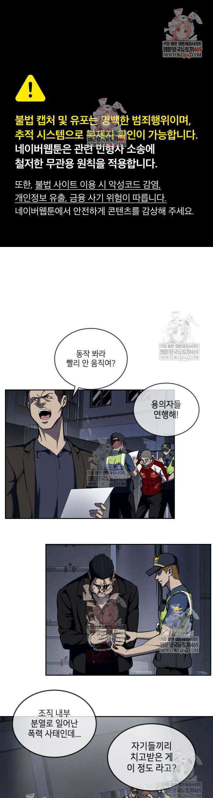 부활소년 4화 1