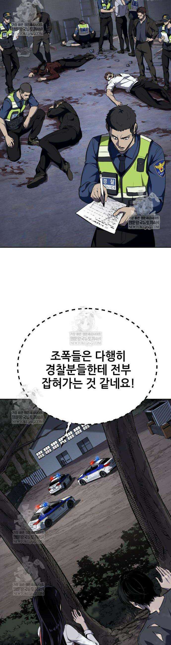 부활소년 4화 2