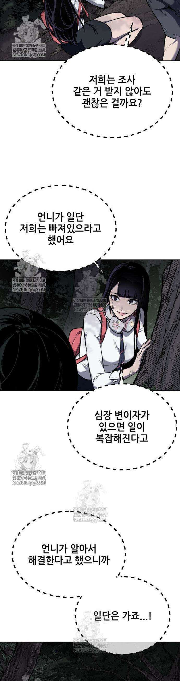 부활소년 4화 3