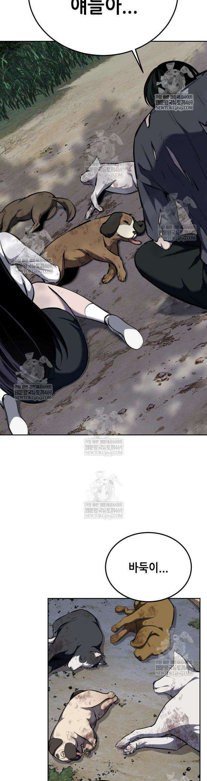 부활소년 4화 6