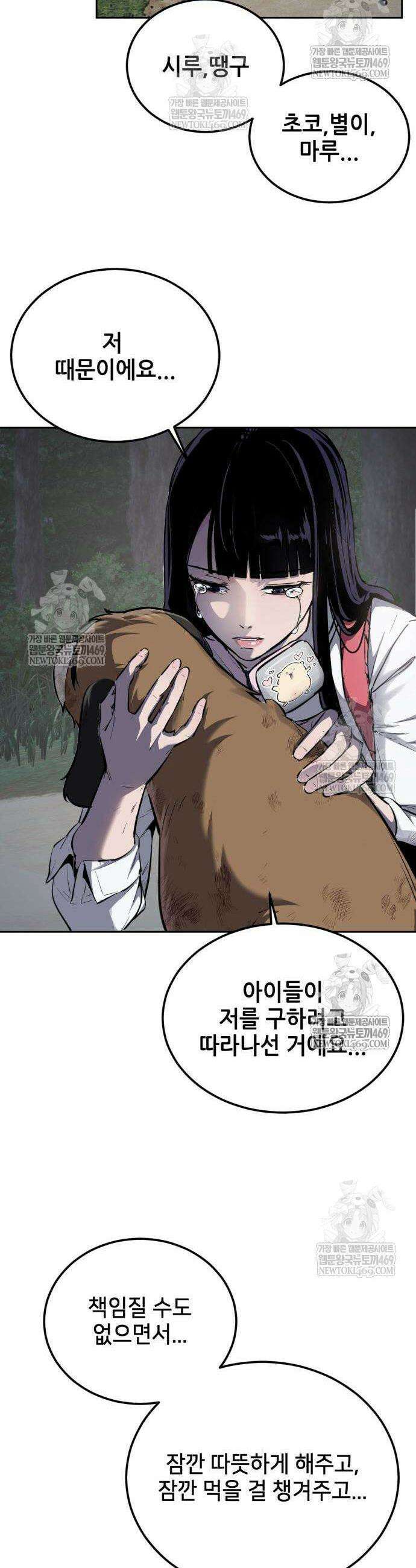 부활소년 4화 7