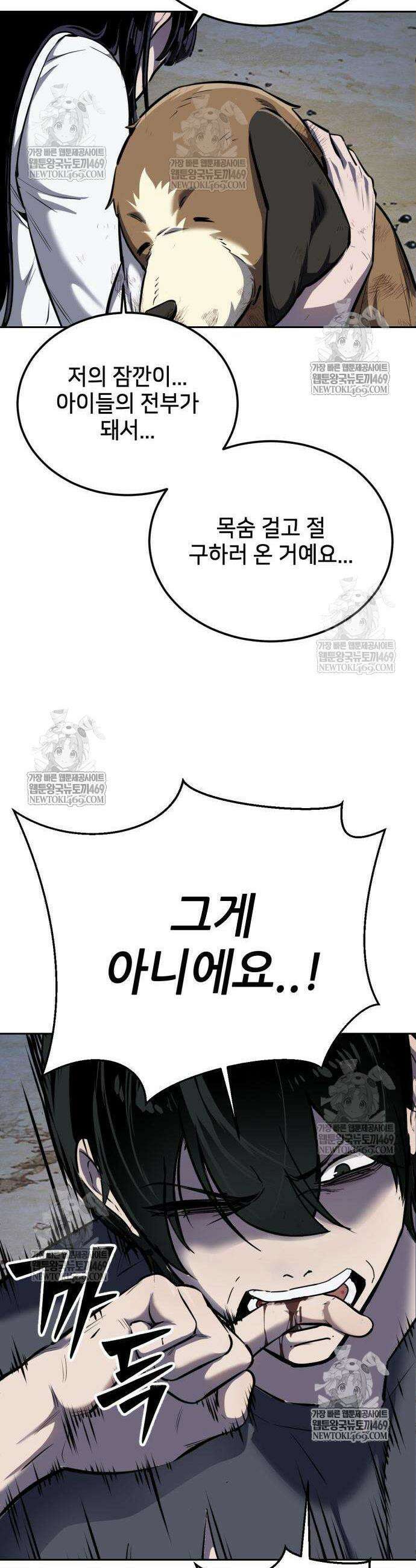 부활소년 4화 8