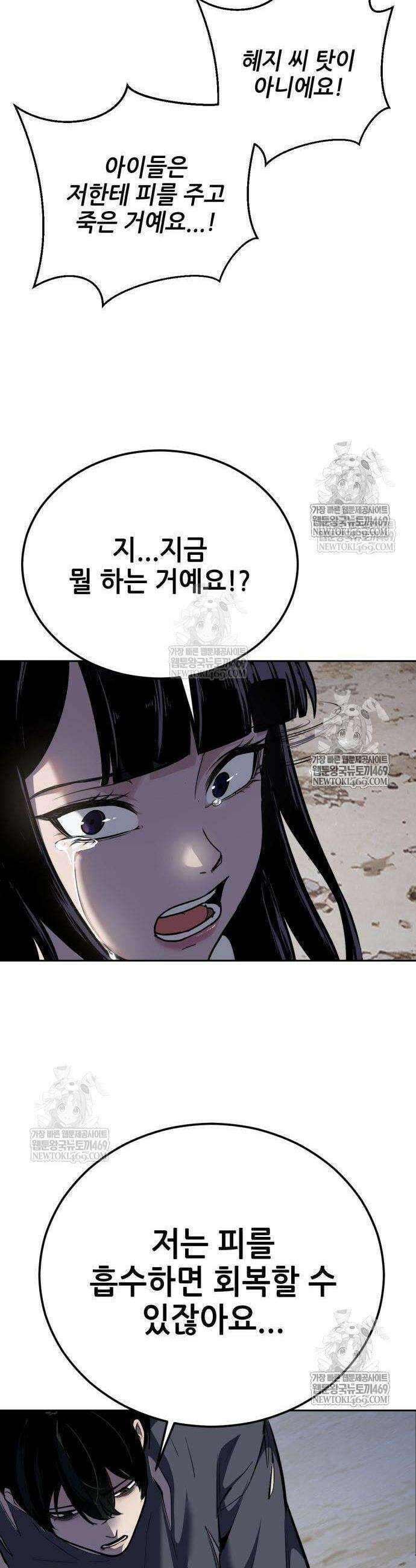 부활소년 4화 9