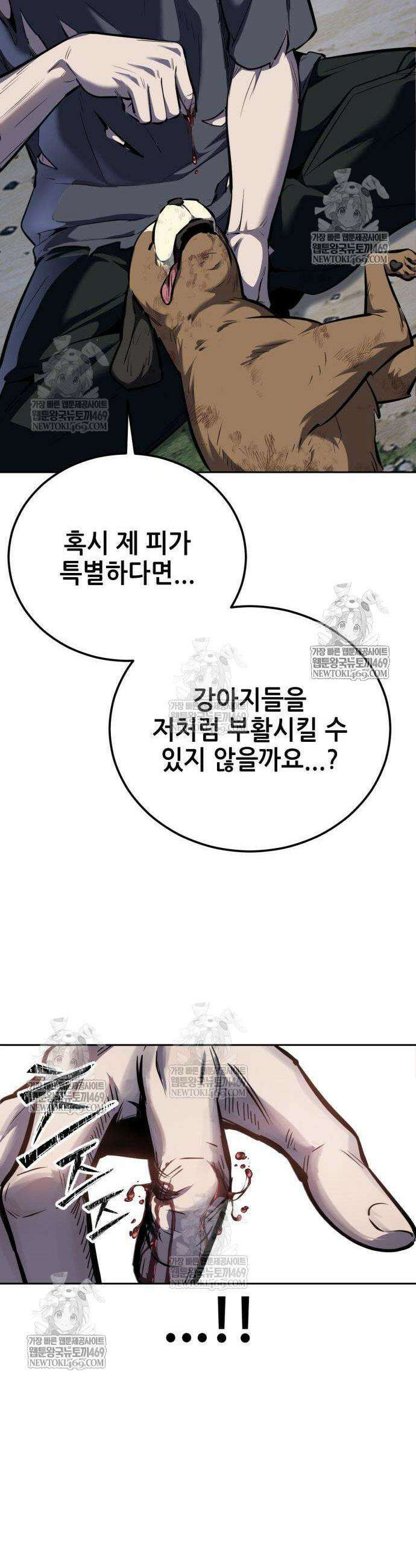 부활소년 4화 10