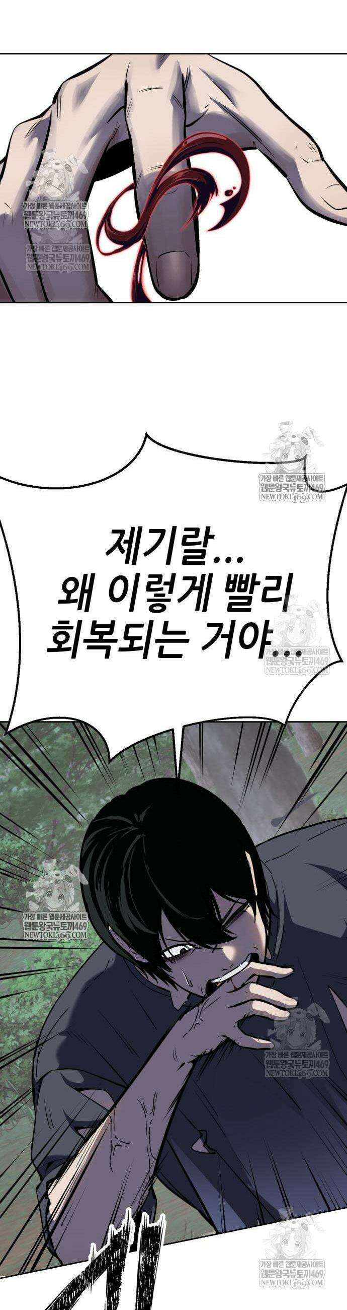 부활소년 4화 11