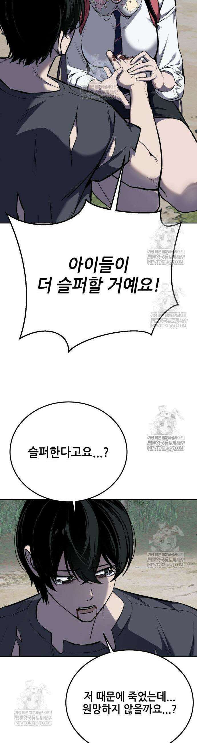 부활소년 4화 13