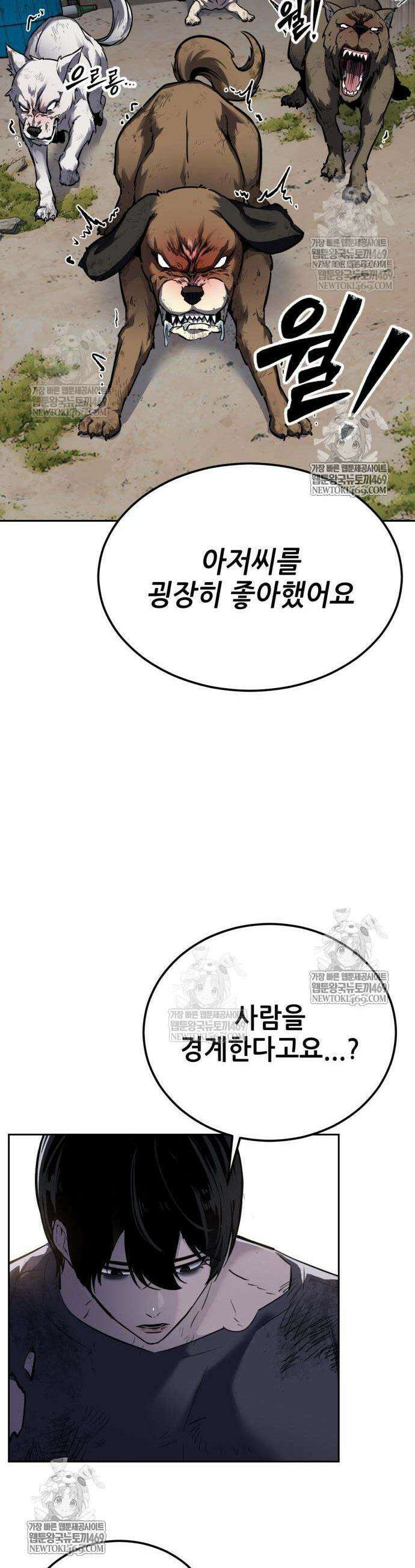 부활소년 4화 15