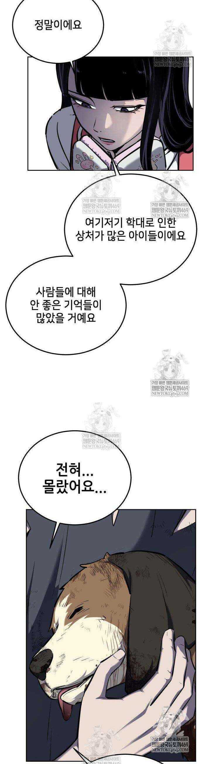 부활소년 4화 16
