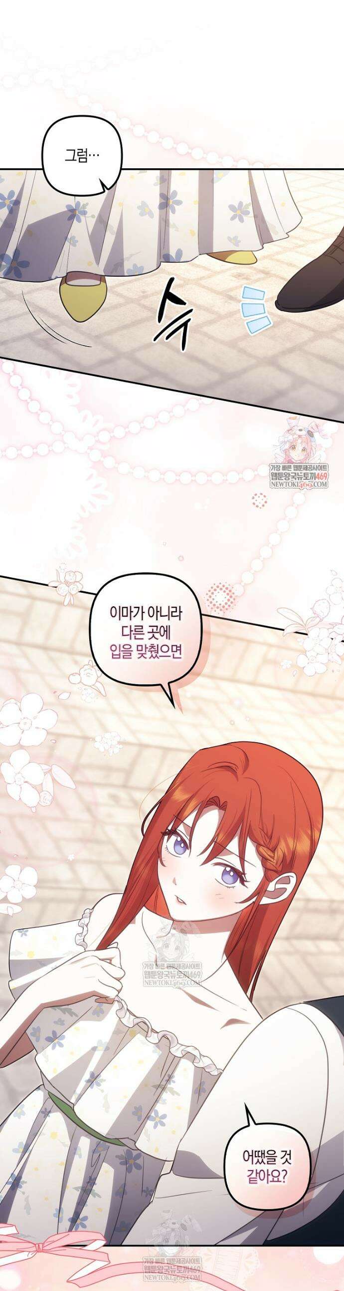 버림받고 즐기는 소박한 독신의 삶 115화 1