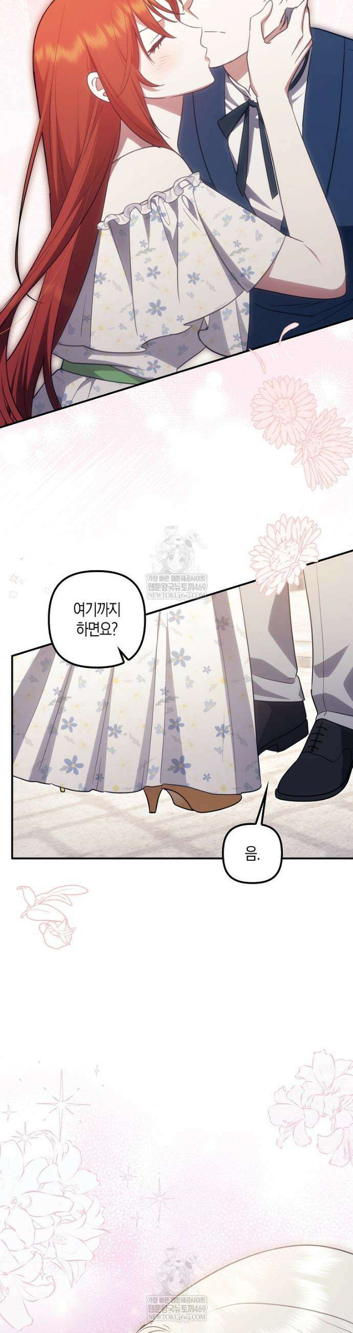 버림받고 즐기는 소박한 독신의 삶 115화 5