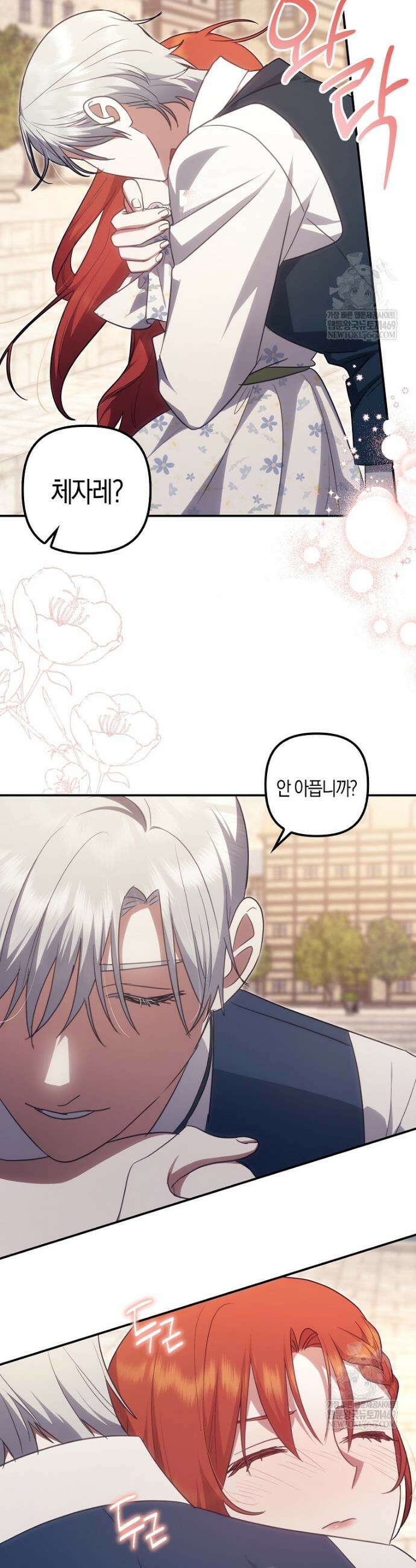 버림받고 즐기는 소박한 독신의 삶 115화 7
