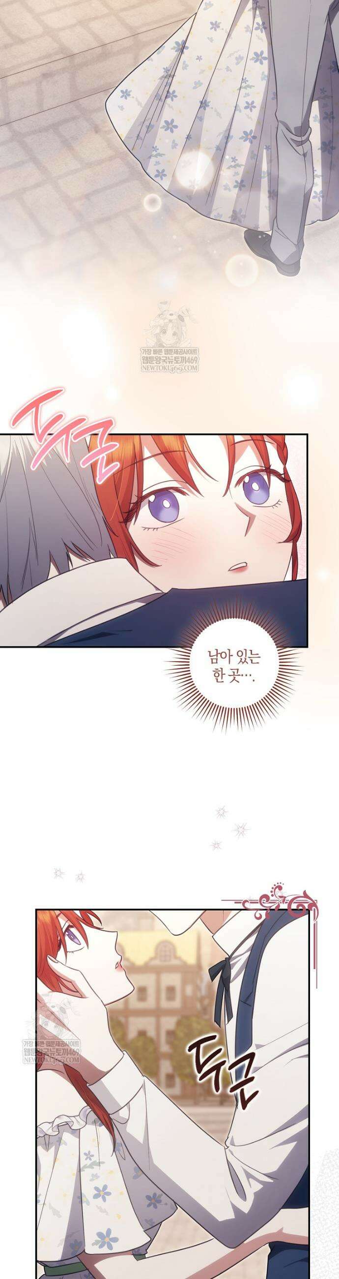 버림받고 즐기는 소박한 독신의 삶 115화 9