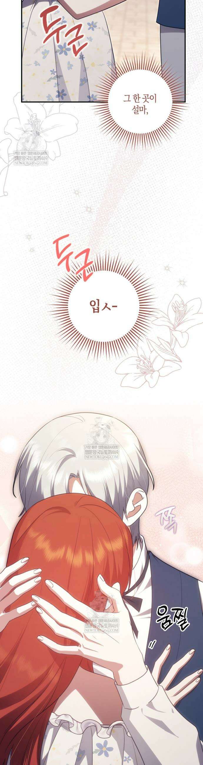 버림받고 즐기는 소박한 독신의 삶 115화 10