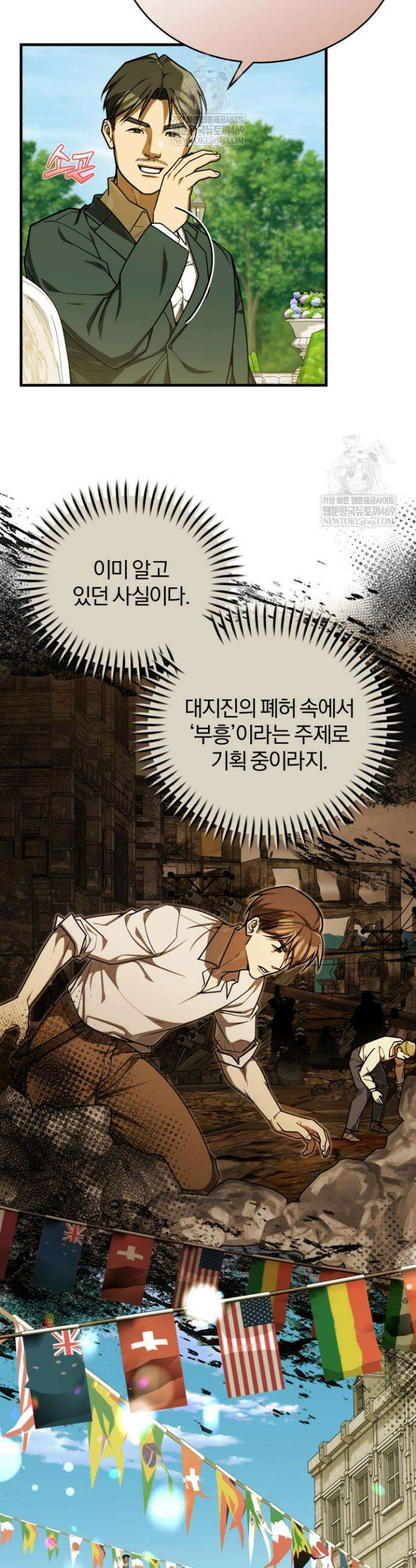 조선왕자가 미국갔다 안 돌아옴 50화 6