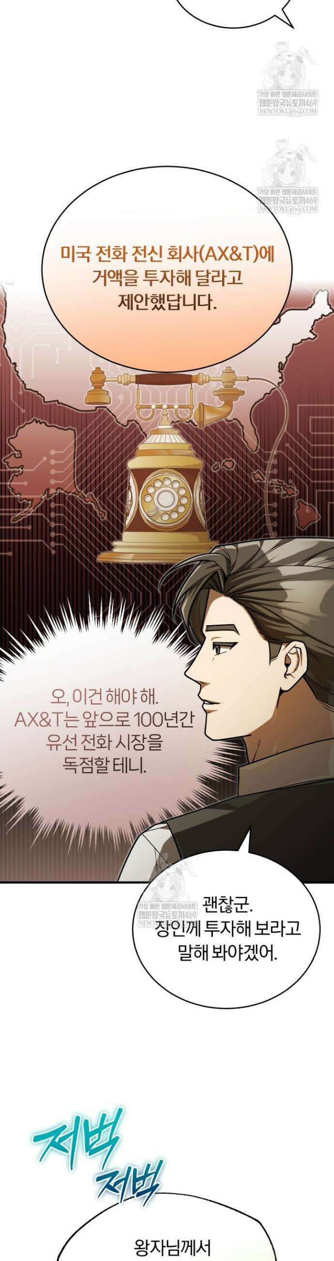 조선왕자가 미국갔다 안 돌아옴 50화 9
