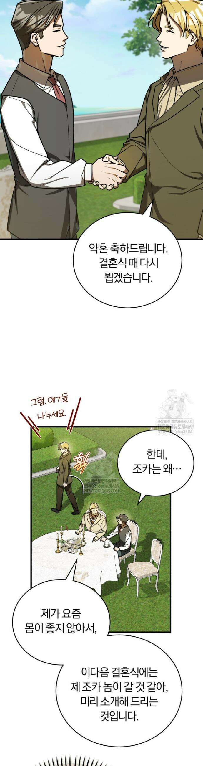 조선왕자가 미국갔다 안 돌아옴 50화 15