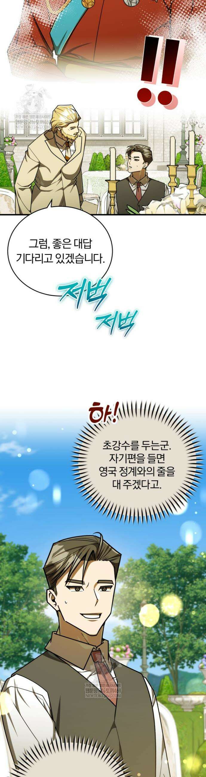조선왕자가 미국갔다 안 돌아옴 50화 26
