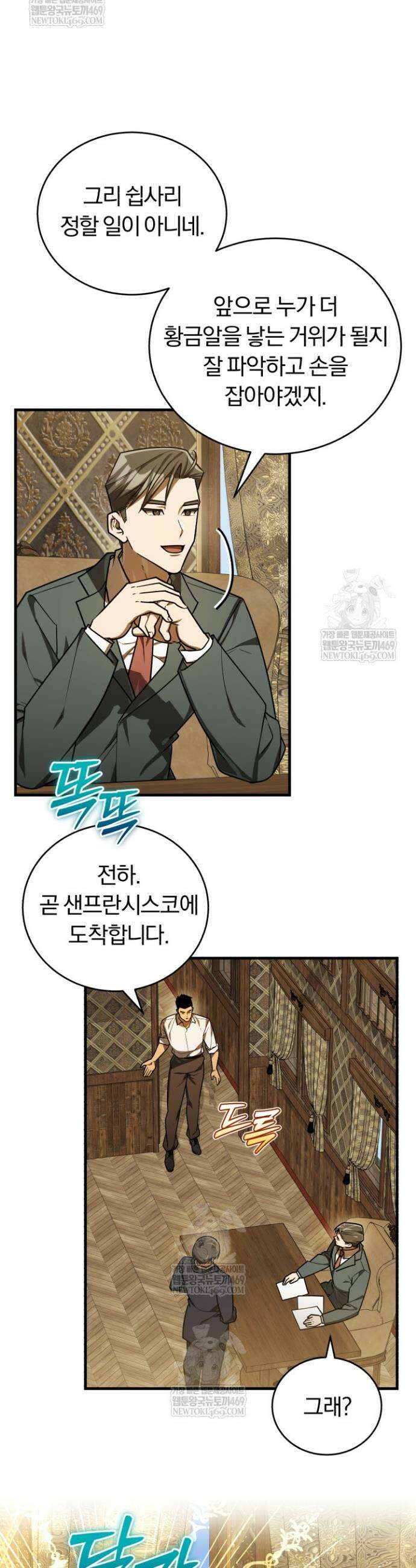 조선왕자가 미국갔다 안 돌아옴 50화 37