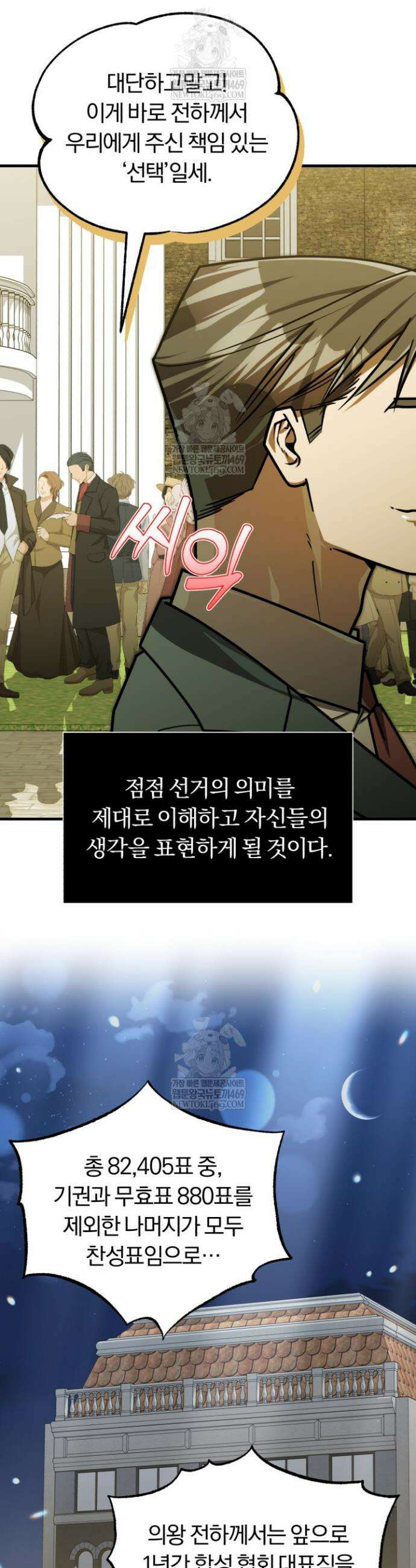 조선왕자가 미국갔다 안 돌아옴 50화 41