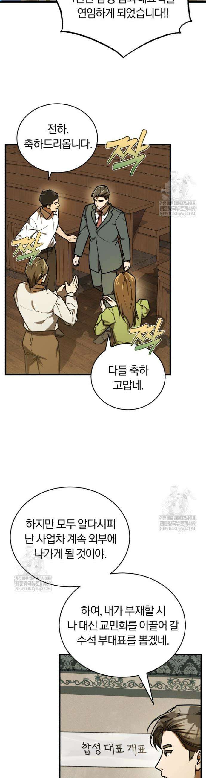 조선왕자가 미국갔다 안 돌아옴 50화 42