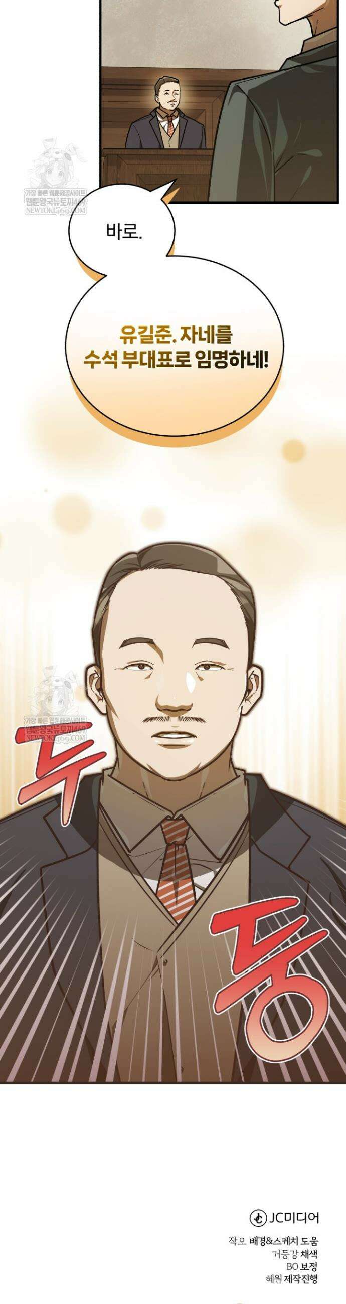 조선왕자가 미국갔다 안 돌아옴 50화 43