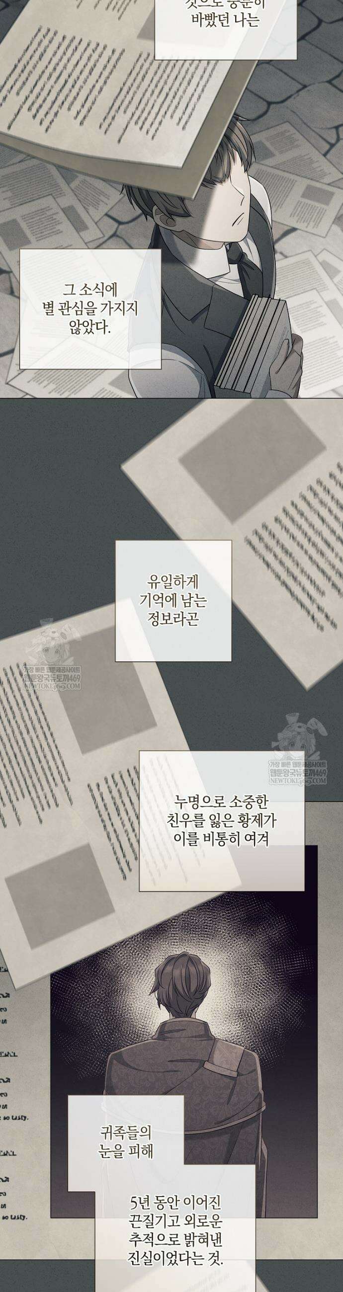 마법군주 52화 2