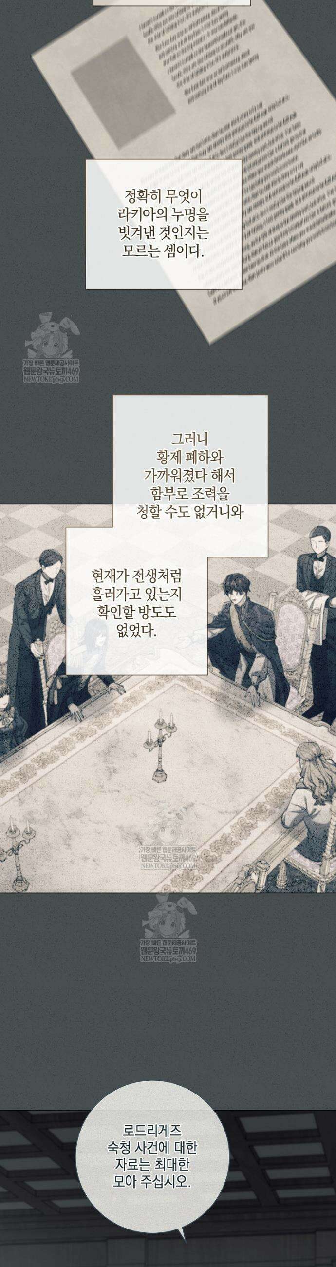 마법군주 52화 3