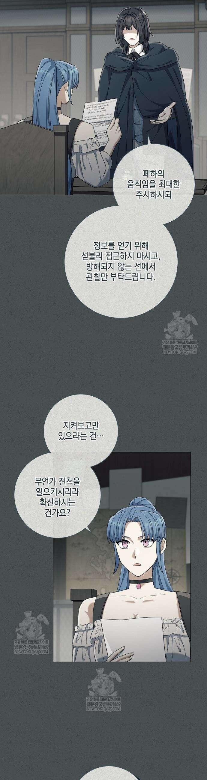 마법군주 52화 4