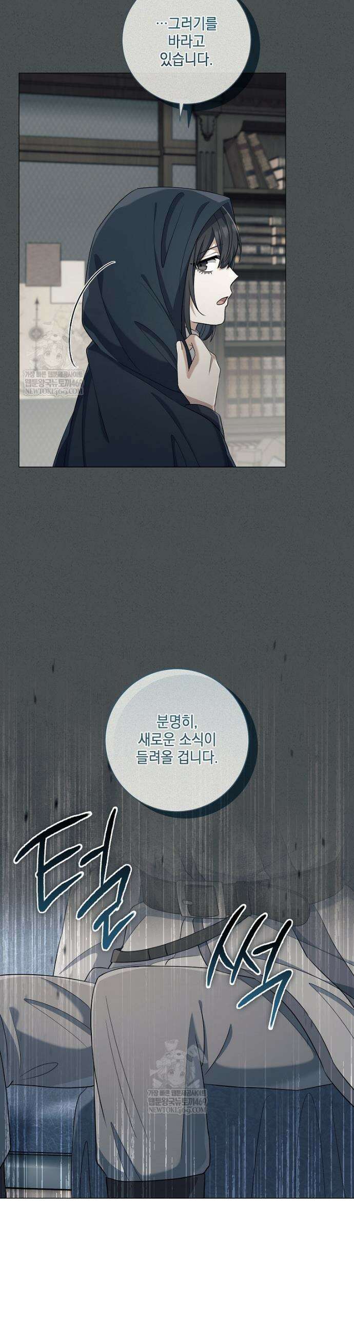 마법군주 52화 5