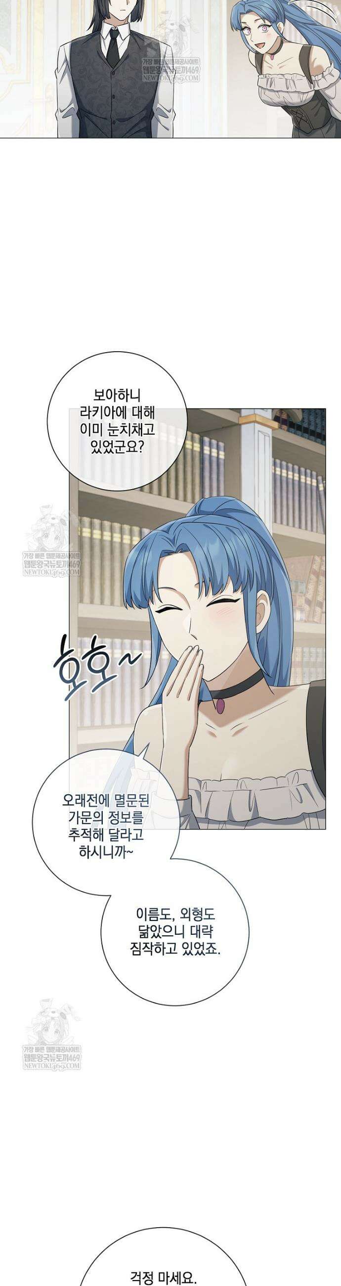 마법군주 52화 9