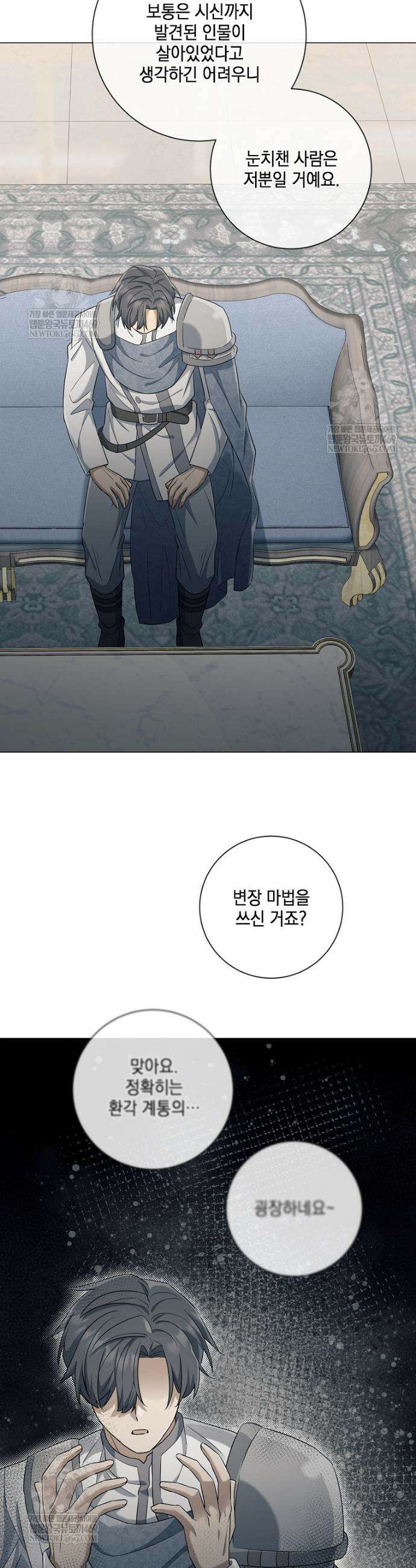 마법군주 52화 10