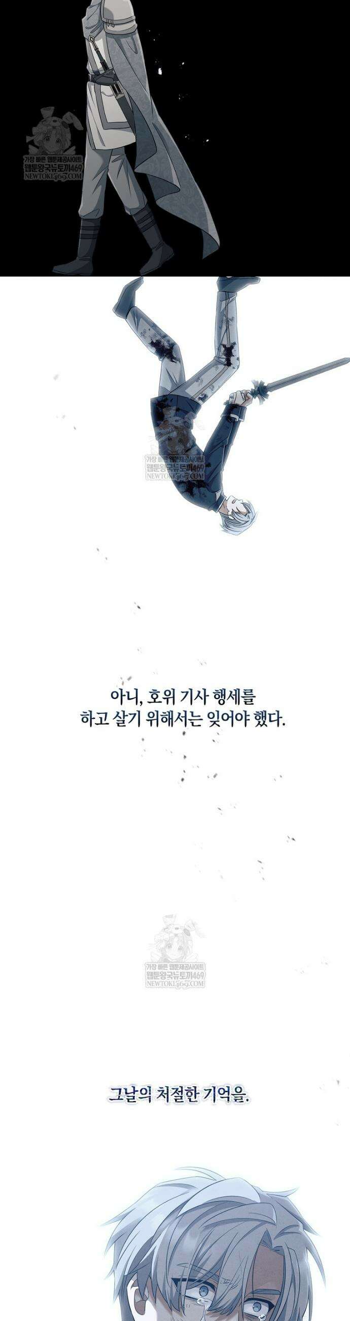 마법군주 52화 12