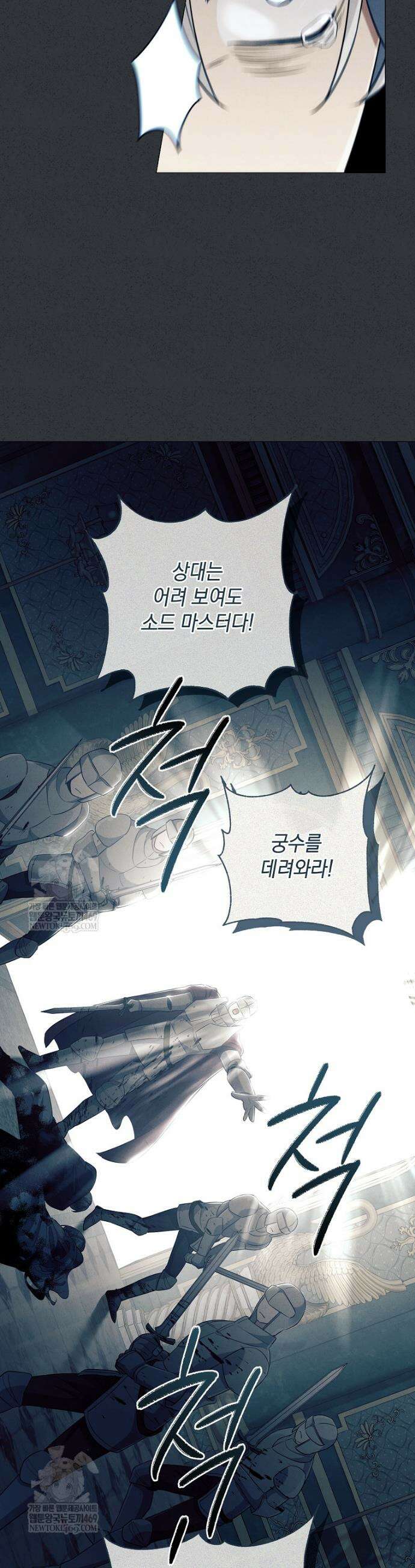 마법군주 52화 15