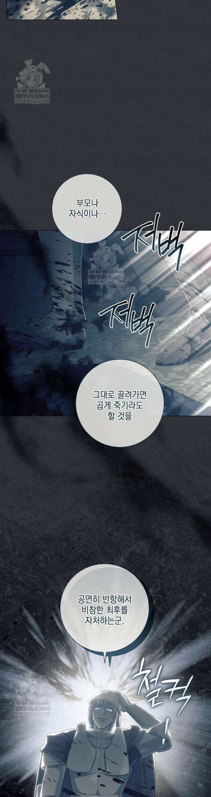 마법군주 52화 17