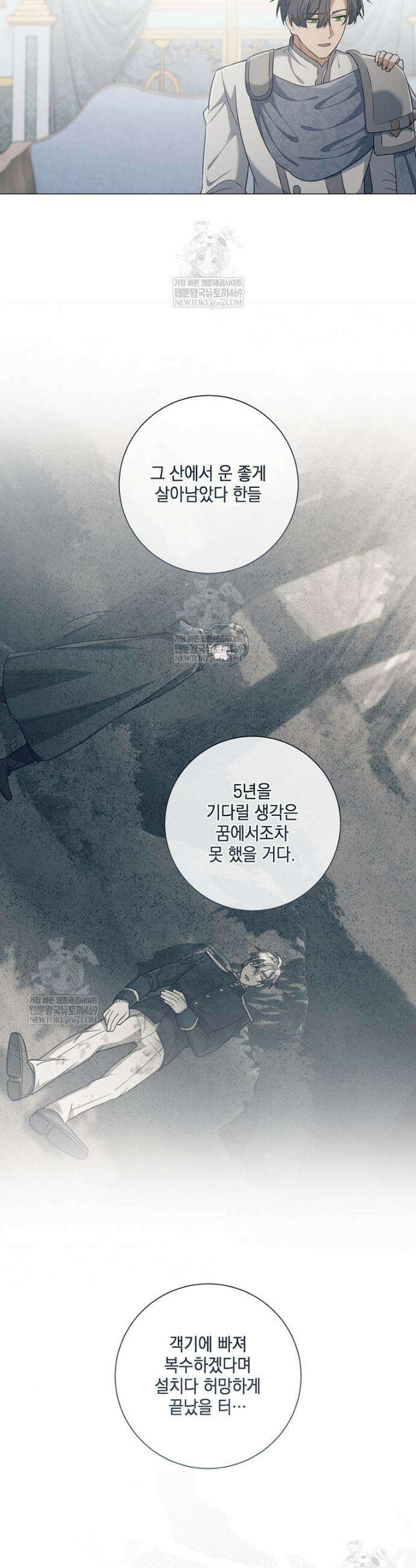 마법군주 52화 25