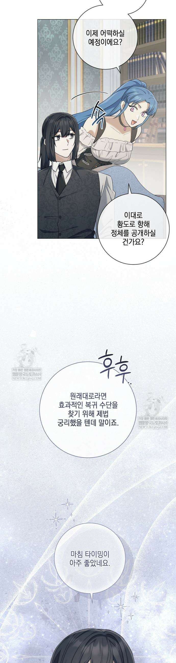 마법군주 52화 30