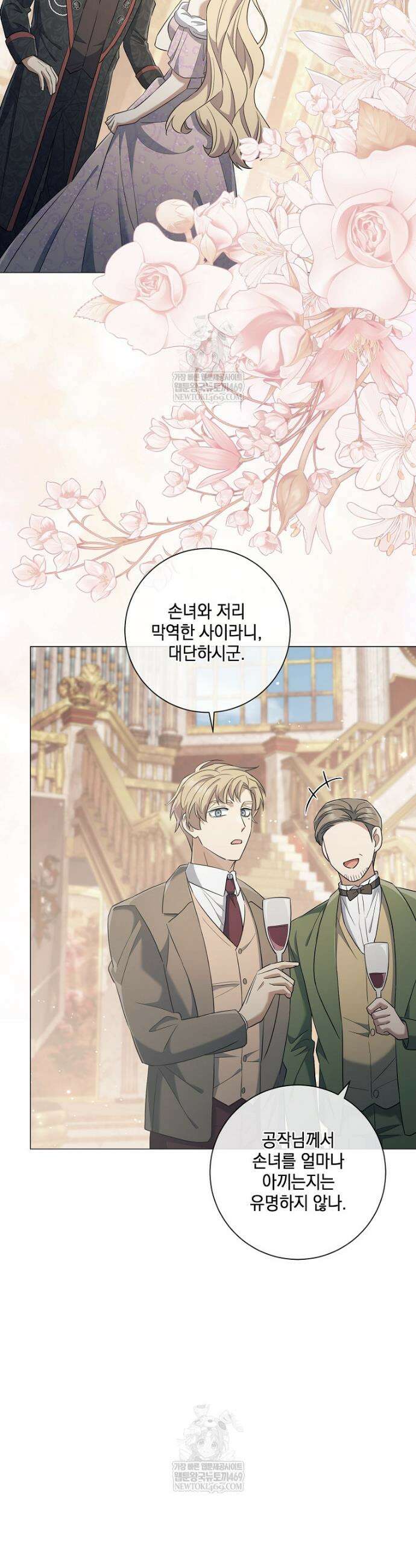 마법군주 52화 35
