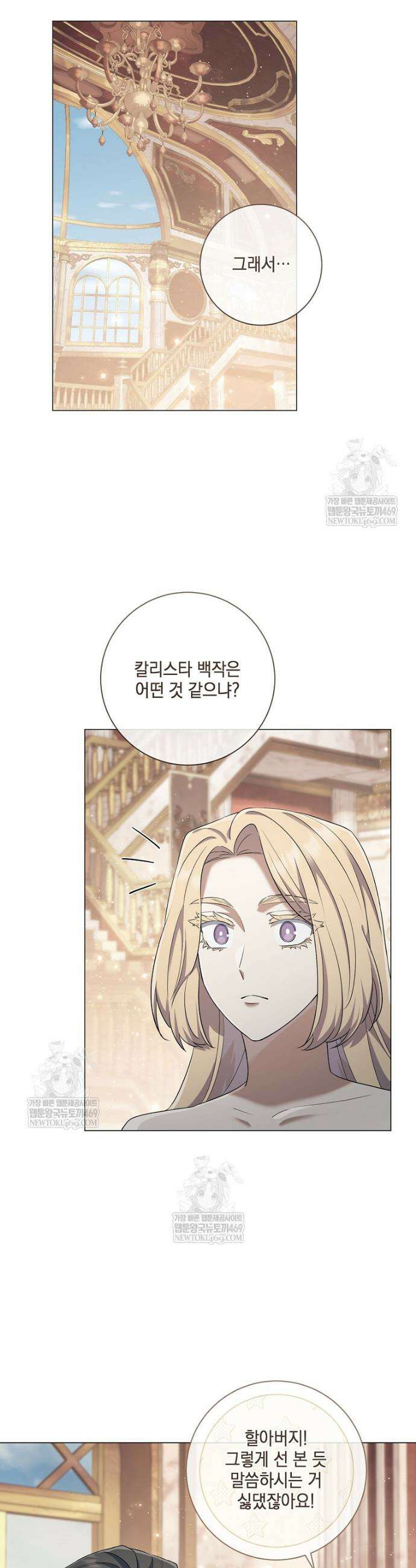 마법군주 52화 36