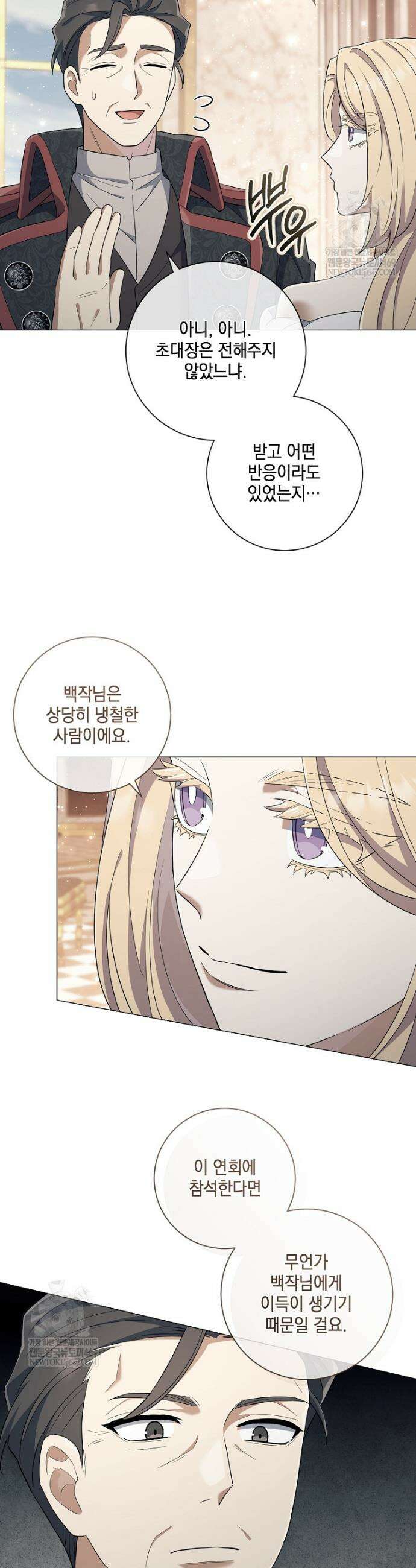 마법군주 52화 37