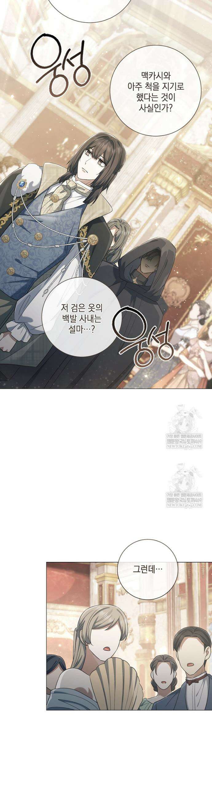 마법군주 52화 40