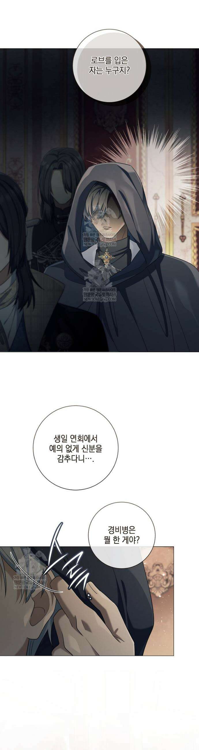 마법군주 52화 41