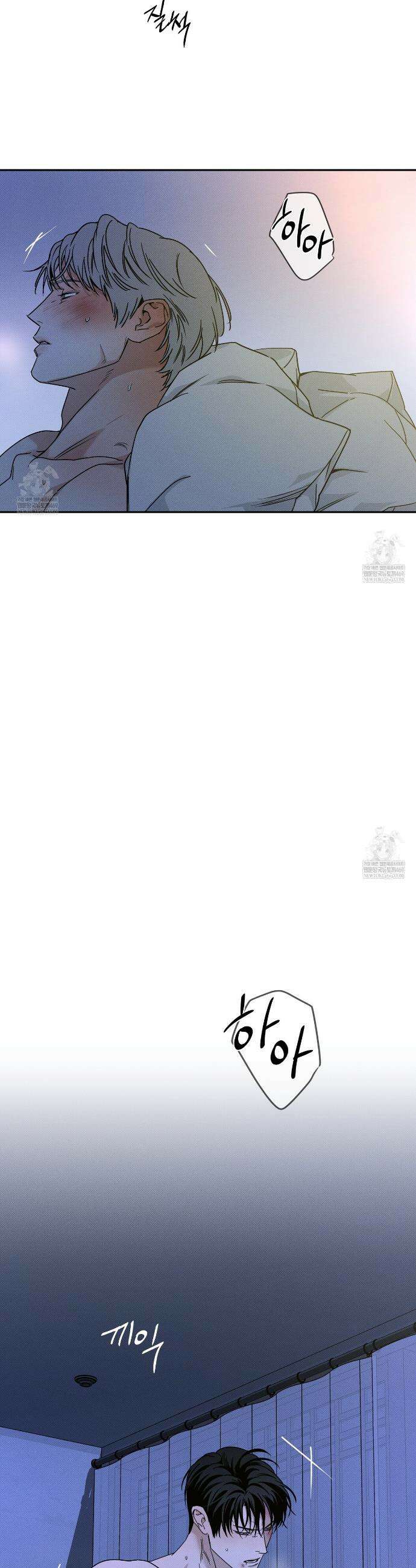 피자배달부와 골드팰리스 101화 2