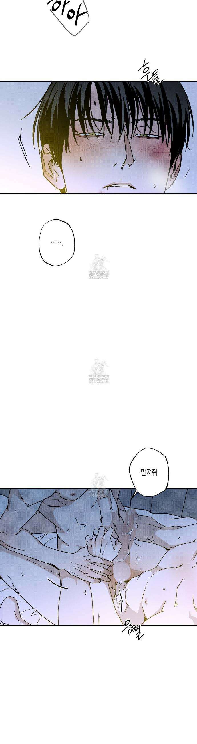 피자배달부와 골드팰리스 101화 4
