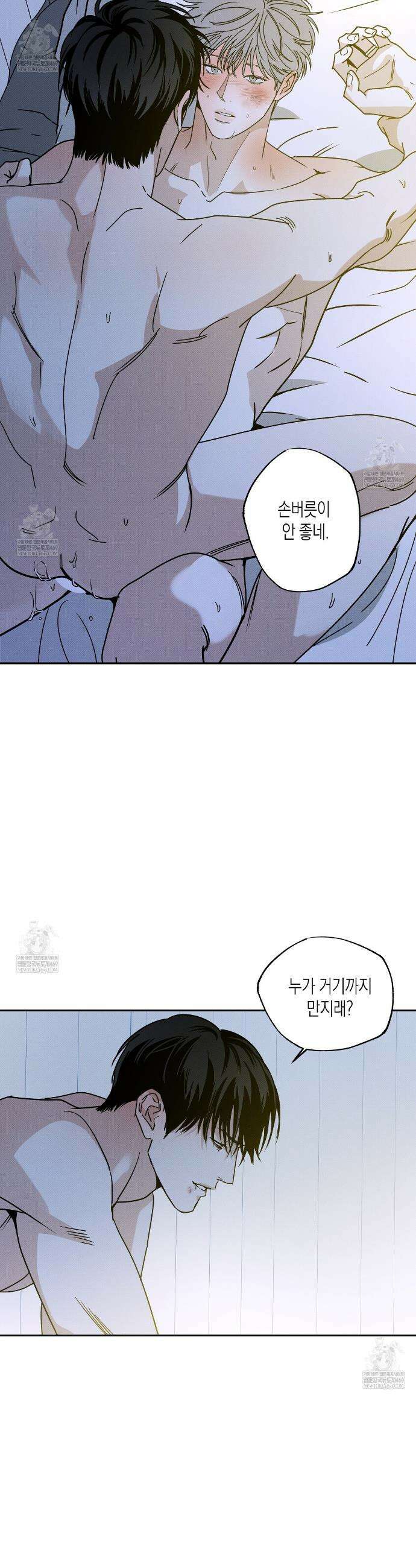 피자배달부와 골드팰리스 101화 7