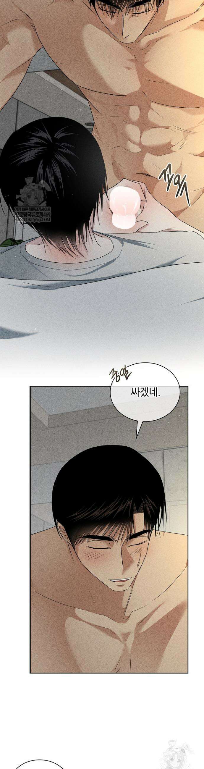 무책임 [리디] 30화(시즌1 완결) 2
