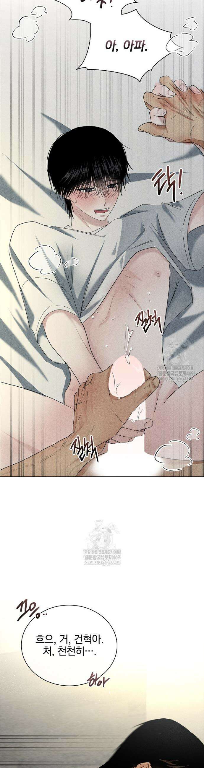 무책임 [리디] 30화(시즌1 완결) 9