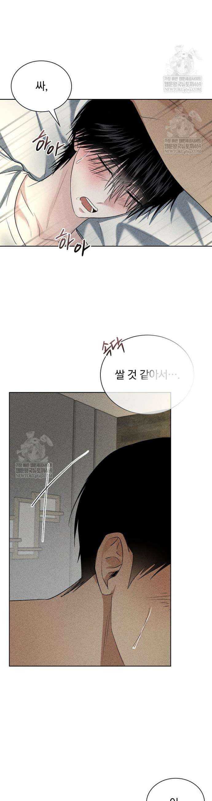 무책임 [리디] 30화(시즌1 완결) 11