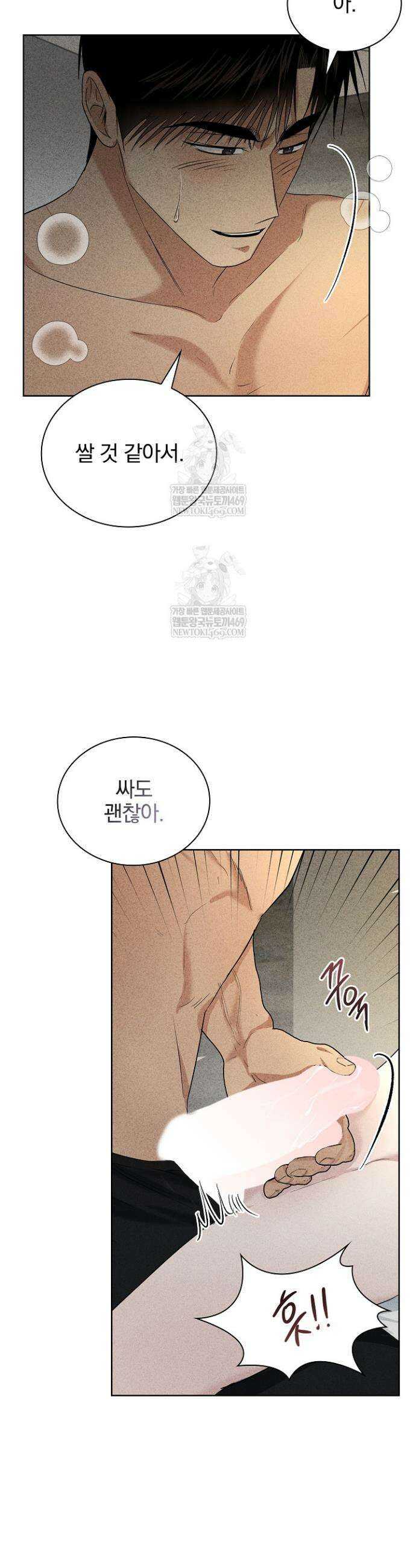 무책임 [리디] 30화(시즌1 완결) 12