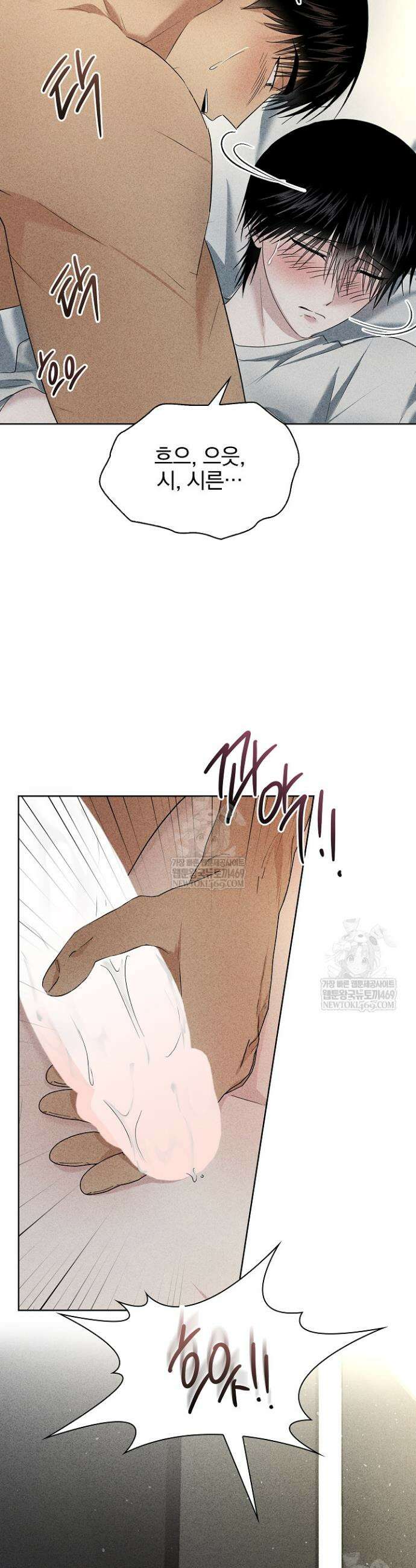 무책임 [리디] 30화(시즌1 완결) 15
